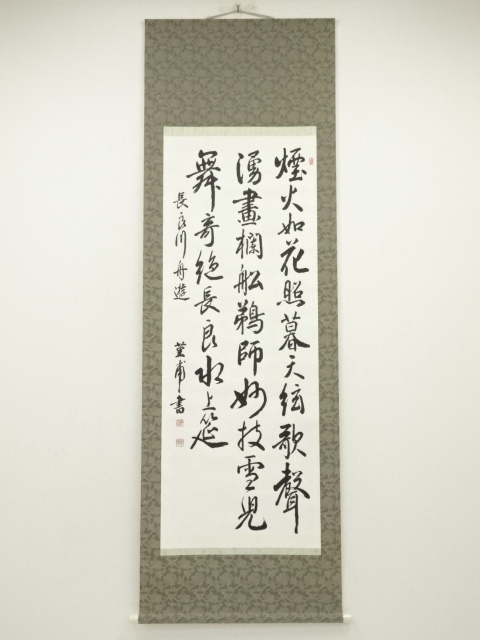 Paintings & Calligraphy